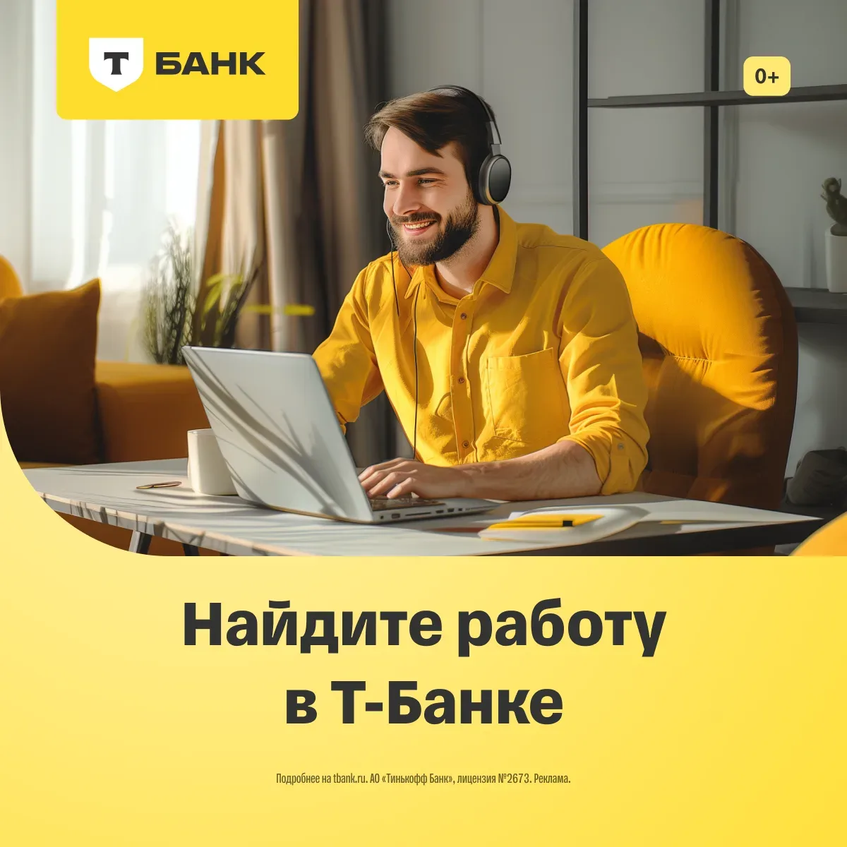 Хотите стать сотрудником престижного банка? Открыто множество вакансий!  Жмите, чтобы выбрать ваканс