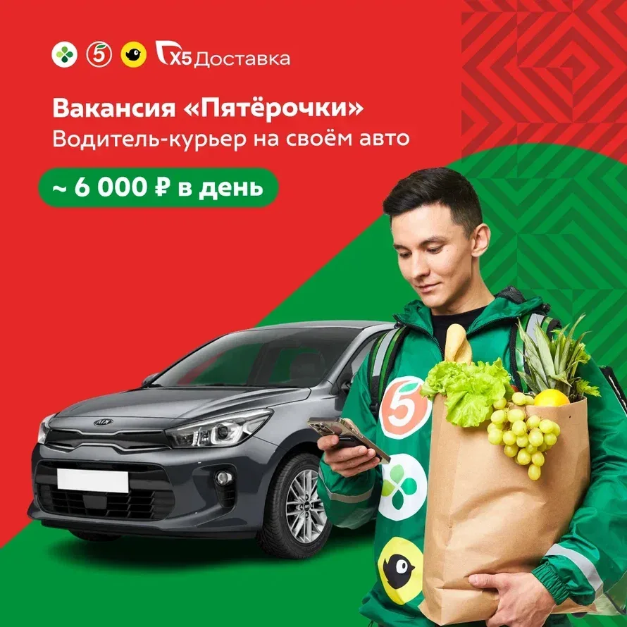 Водитель-Курьер на своем авто от 182 000 руб Откликайтесь 👉 https://vk.cc/cU6QBc  - Район и планиров