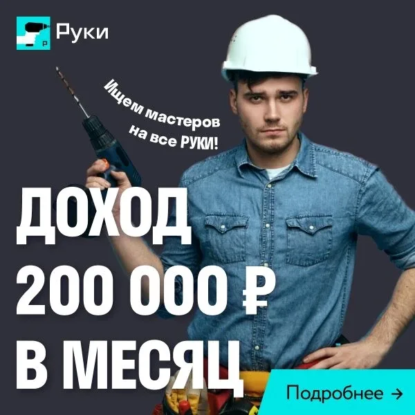 🔧Ищем мастеров для сотрудничества!🔧 Установщики межкомнатных дверей и сборщики кухонь Заполнить анке