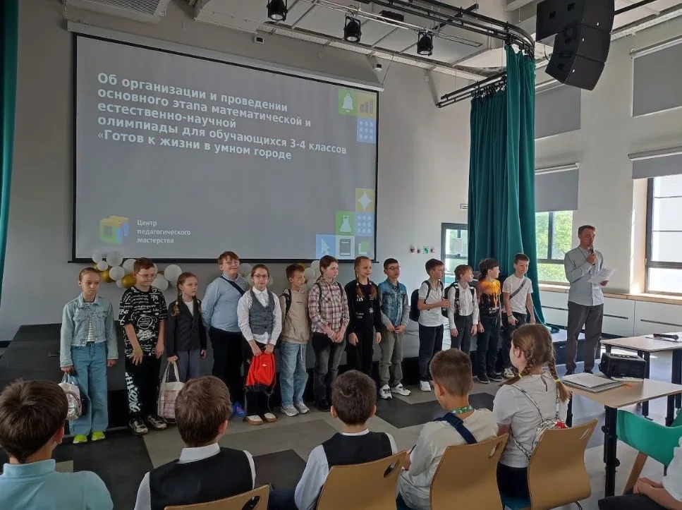🏆 Олимпиада «Готов к жизни в умном городе!» прошла в нашей школе  🎓На базе нашей школы прошла олимпи