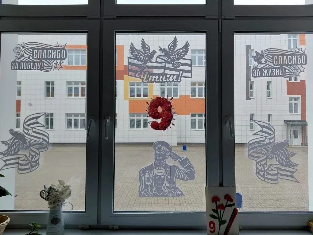 Друзья! Наша Школа с радостью присоединилась к акции "Окна Победы". Ребята, учителя и родители с люб