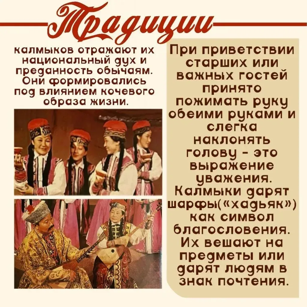 🗺Рассказываем о народах нашей малой Родины.  🌍 Республика Калмыкия — край степей, традиций и доброты