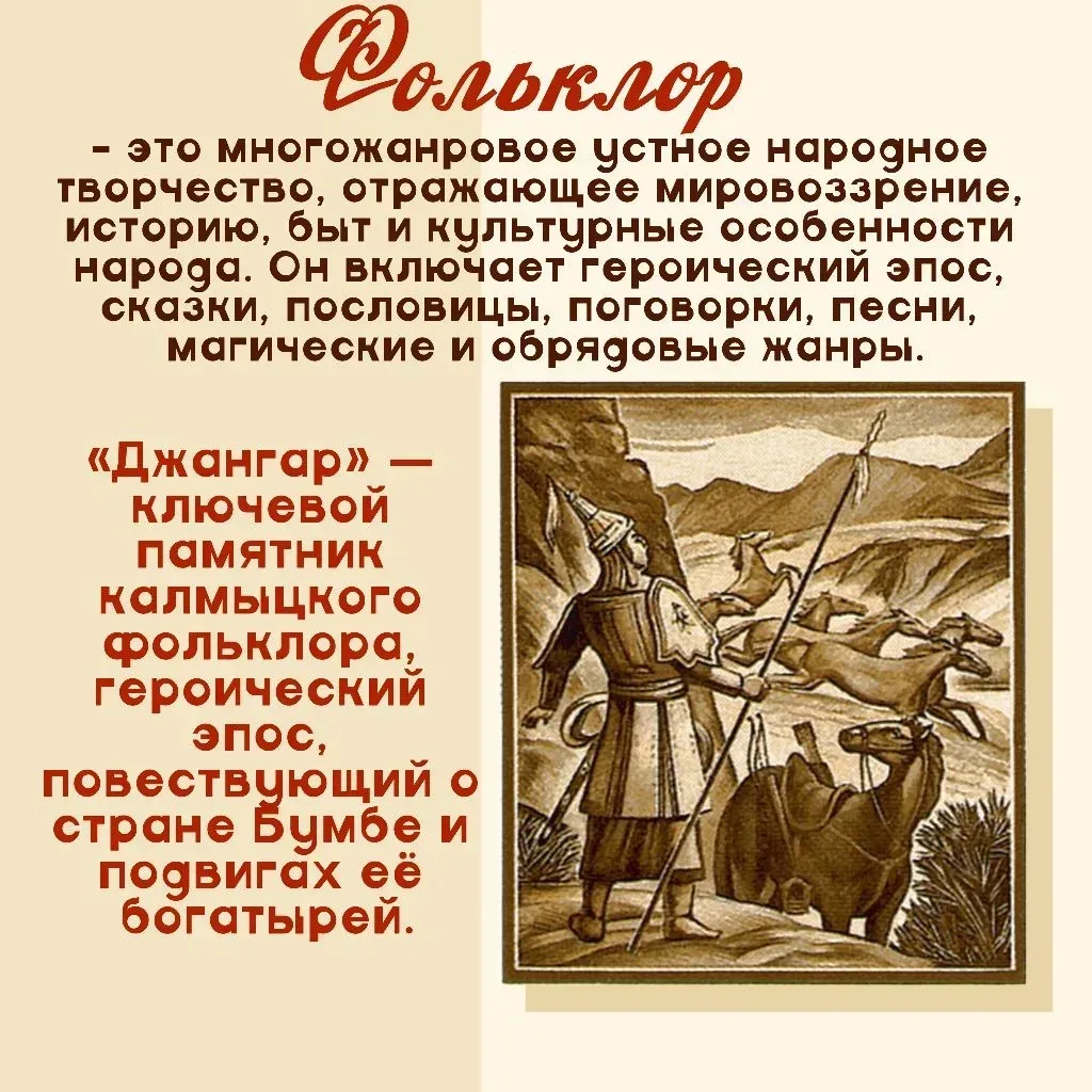 🗺Рассказываем о народах нашей малой Родины.  🌍 Республика Калмыкия — край степей, традиций и доброты