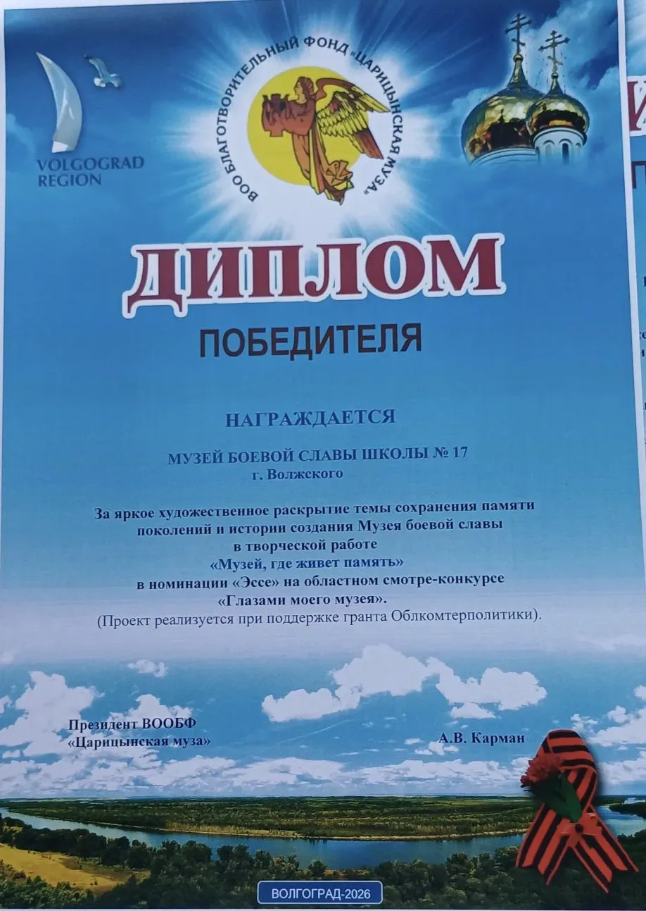 Состоялось награждение победителей регионального смотра - конкурса "Глазами моего музея". Ученик 8"в
