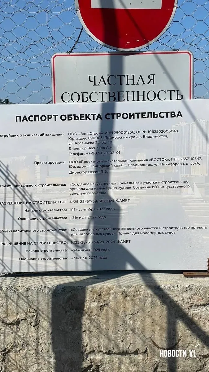 Марину в бухте Фёдорова планируют достроить через год, но катера на ней уже появились  Отсыпная мари