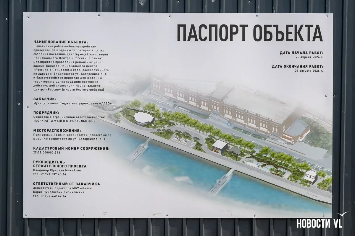 Во Владивостоке до конца лета перекрыли набережную у «Олимпийца» на реконструкцию  В прошлом году во