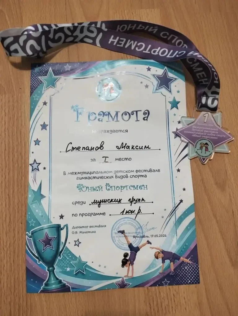 #СОБЫТИЯИНОВОСТИШКОЛЫ27 Гордимся нашим чемпионом! 🏆 Отличная новость! Ученик 3-3 класса Степанов Мак