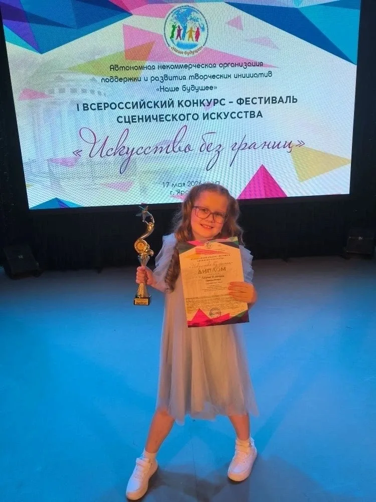 #УЧИМСЯПОБЕЖДАТЬ62 🏆👍  🎉 Вчера наша ученица 2–7 класса Норовкова Валерия приняла участие в I Всеросс