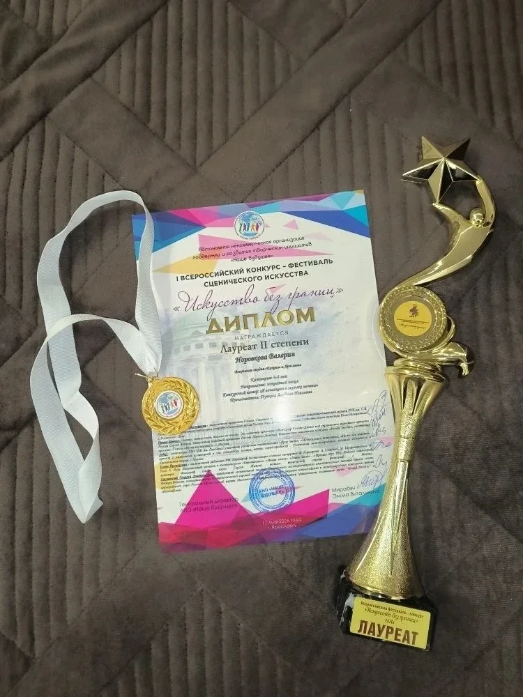 #УЧИМСЯПОБЕЖДАТЬ62 🏆👍  🎉 Вчера наша ученица 2–7 класса Норовкова Валерия приняла участие в I Всеросс