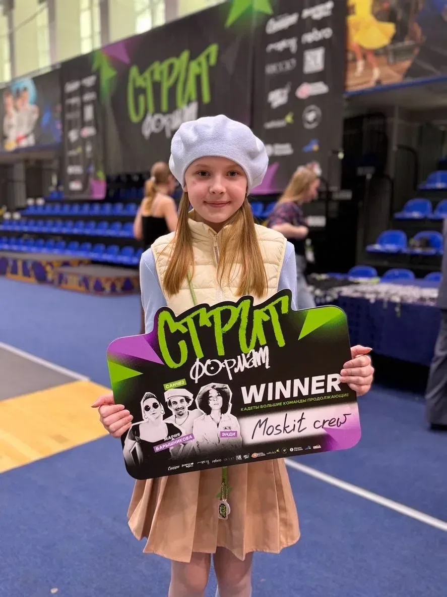 ᴘʀᴏдʙижᴇниᴇ ᴋ ᴨобᴇдᴇ! 🏆  📣 Танцевальная команда «Moskit crew», в составе которой выступают ученики н