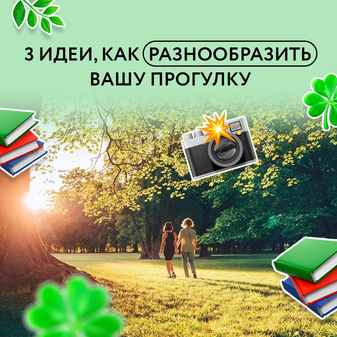 🌿 Весной солнце задерживается дольше, воздух теплеет, а ноги сами тянут на прогулку. Но иногда даже 