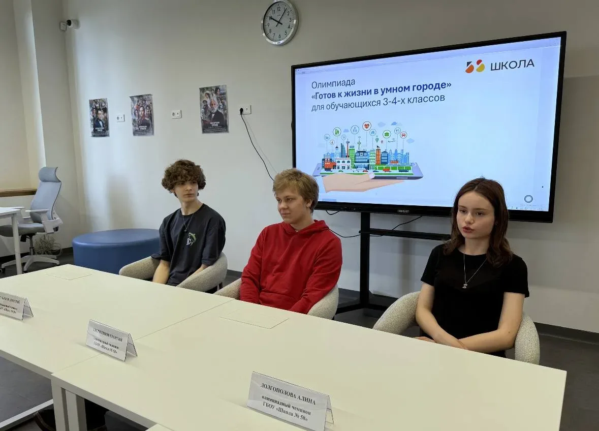 Умнее с каждым днём 🧠🏙️  Для 3–4 классов прошёл основной этап олимпиады «Готов к жизни в умном город
