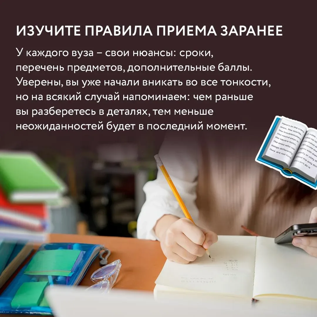 🏁 Поступление – это не один экзамен и не один день. Это целый маршрут: от первых пробников до финаль