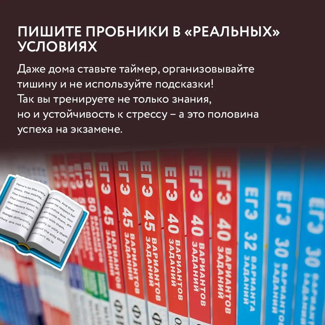 🏁 Поступление – это не один экзамен и не один день. Это целый маршрут: от первых пробников до финаль