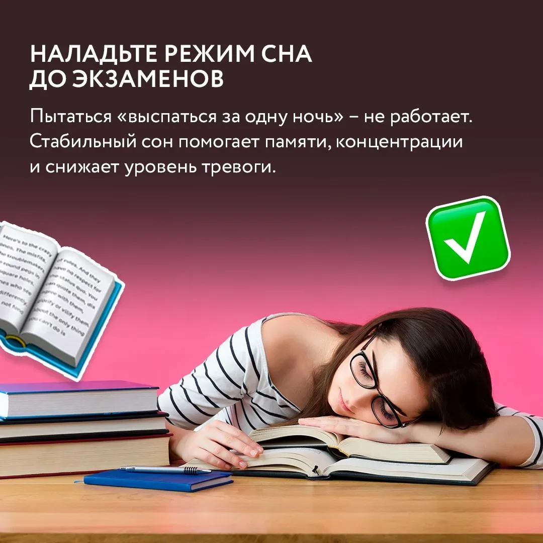 🏁 Поступление – это не один экзамен и не один день. Это целый маршрут: от первых пробников до финаль