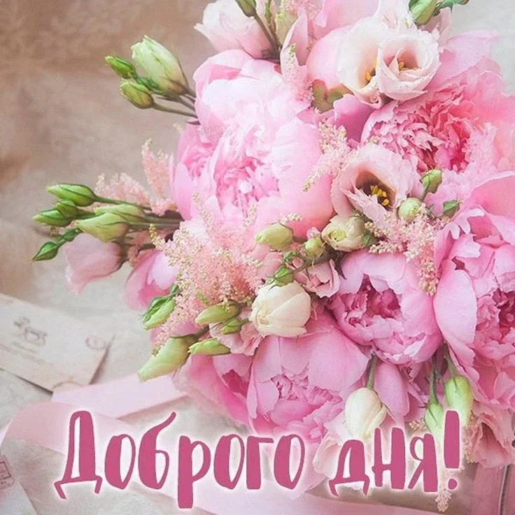 🌿🌸🌿🌸🌿🌸🌿🌸🌿🌸  Доброго утречка, радостного настроения! Пусть день с Божьей помощью сложится просто прек