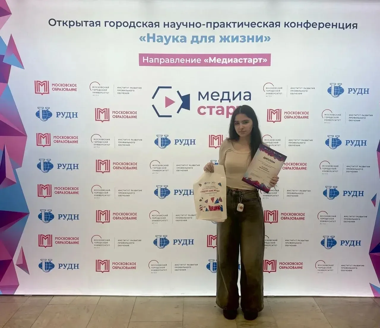 🥳Поздравляем ученицу 8 класса Марию П. , ставшую призëром городской научно-практической конференции 