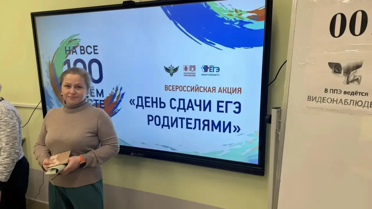 📚 В нашей школе прошла Всероссийская акция «Сдаём вместе. День сдачи ЕГЭ родителями».  📝 В этот день