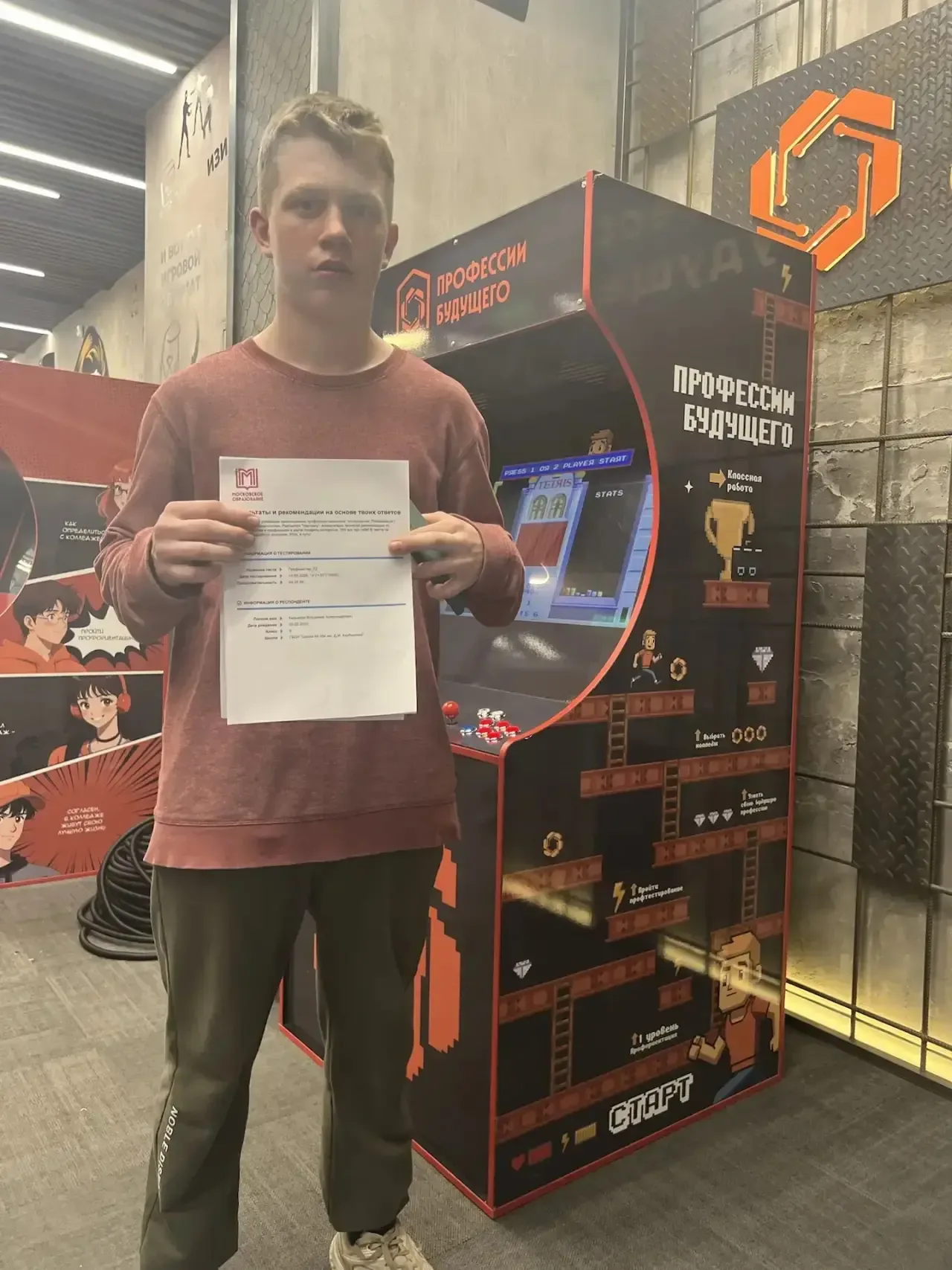🎓 19 мая в Центре профессий будущего прошло профориентационное тестирование для учеников 9-х классов