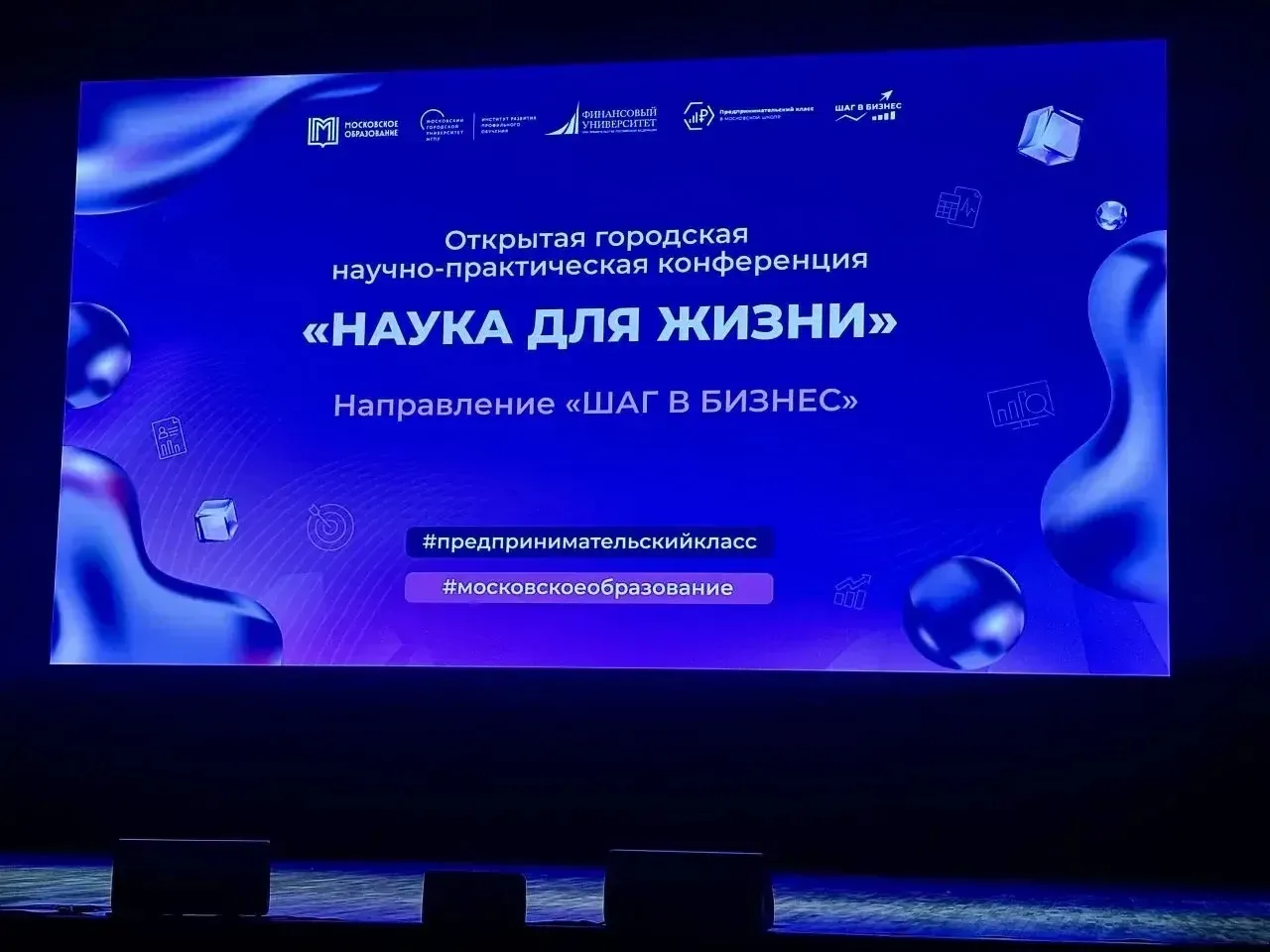 🎓 14 мая на площадке Финансовый университет при Правительстве Российской Федерации состоялась торжес
