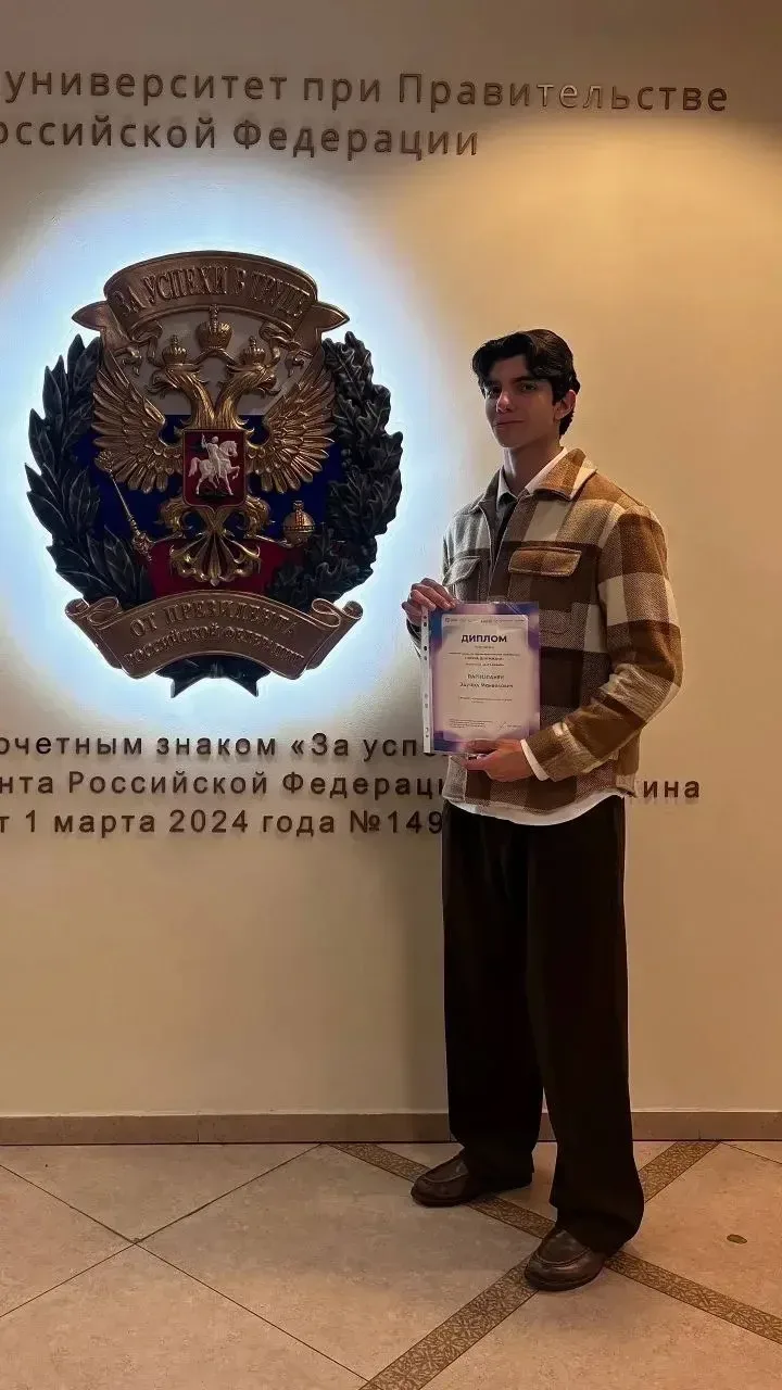 🎓 14 мая на площадке Финансовый университет при Правительстве Российской Федерации состоялась торжес