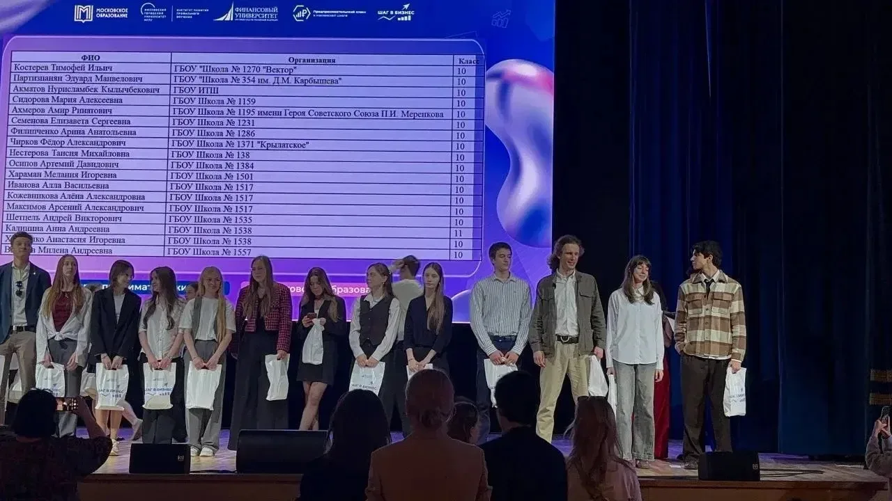 🎓 14 мая на площадке Финансовый университет при Правительстве Российской Федерации состоялась торжес