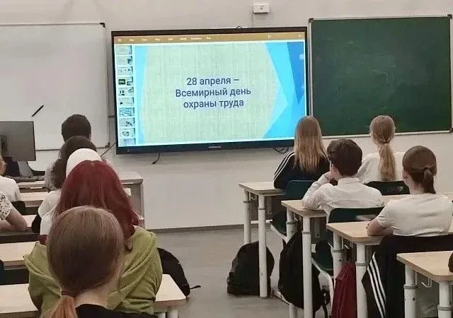 Безопасность под контролем: классные часы ко Всемирному дню охраны труда  ✅Ежегодно в конце апреля о