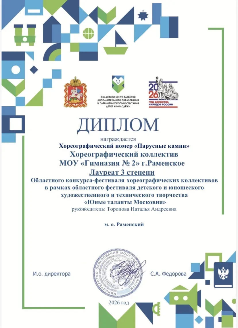 «НАШИ ДОСТИЖЕНИЯ И УСПЕХИ»  🎉Пусть с заслуженной победой Вдохновение придет, Этот конкурс непременно