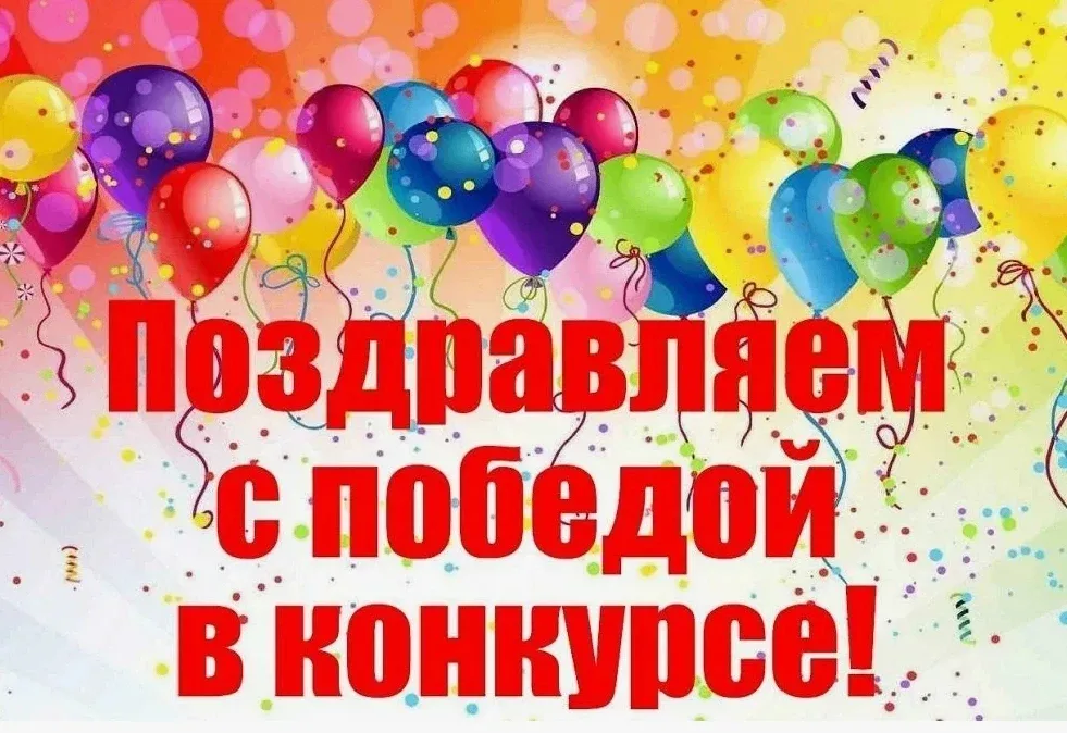 Поздравляем учителя ОБЗР нашей гимназии Качалкину Елизавету Владимировну, ставшую победителем муници