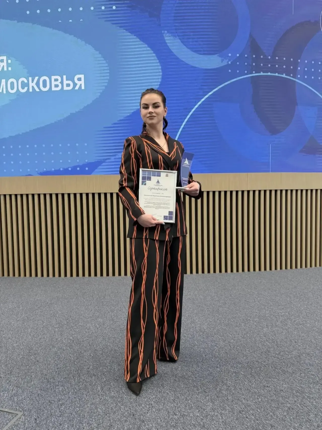 Капитаны образования: кадровый резерв Подмосковья  В Доме Правительства Московской области состоялос