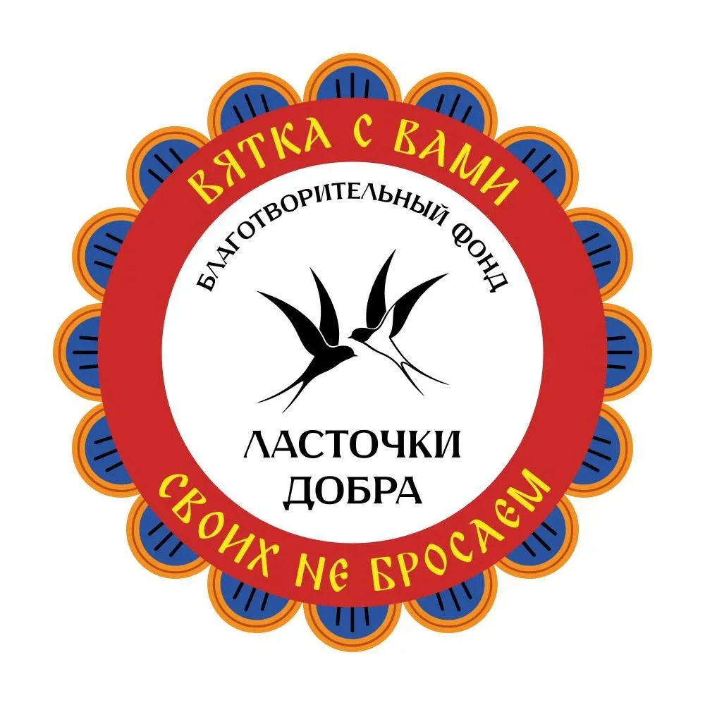 ❗Срочно объявляется сбор помощи на СВО для фонда "Ласточки добра". Нужны влажные полотенца и большие