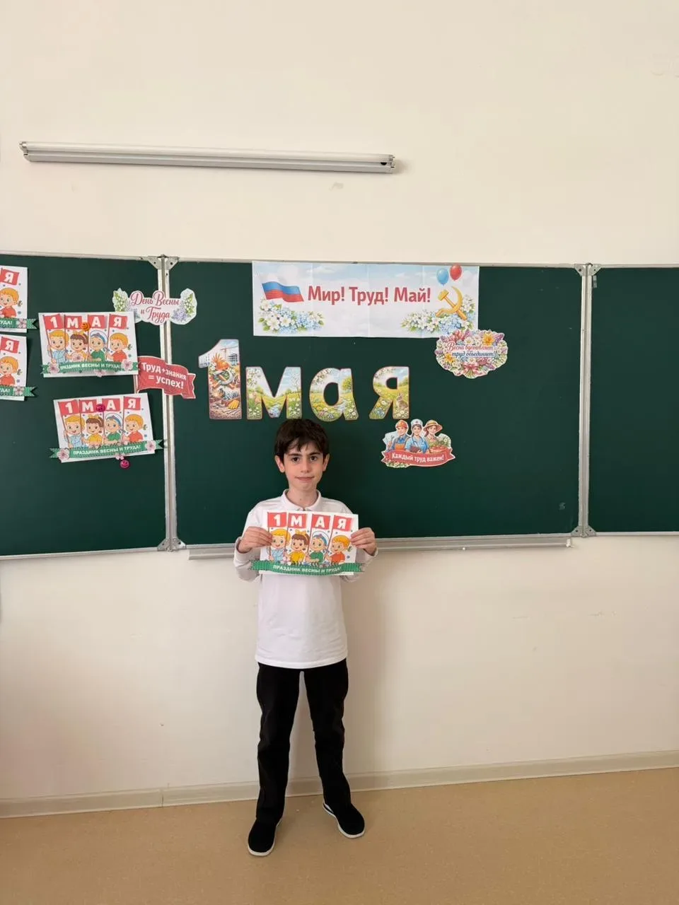 🕊️🌍💐Мир! Труд! Май!💐🌍🕊️  В преддверии праздника 1 Мая в нашей школе прошли познавательные мероприяти