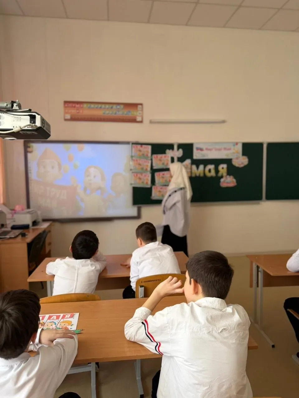 🕊️🌍💐Мир! Труд! Май!💐🌍🕊️  В преддверии праздника 1 Мая в нашей школе прошли познавательные мероприяти