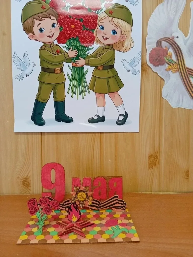Первое знакомство с Днём Победы🎖  Накануне 9 мая в группе «Фиалка» прошло очень важное занятие, посв