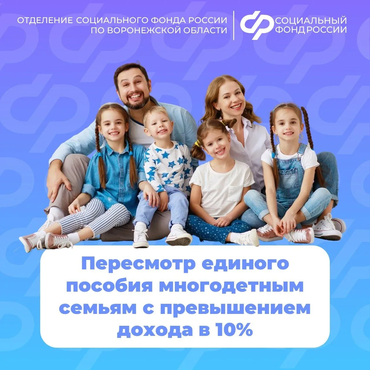 ✅ Если многодетная семья получила отказ в получении единого пособия по причине превышения среднедуше