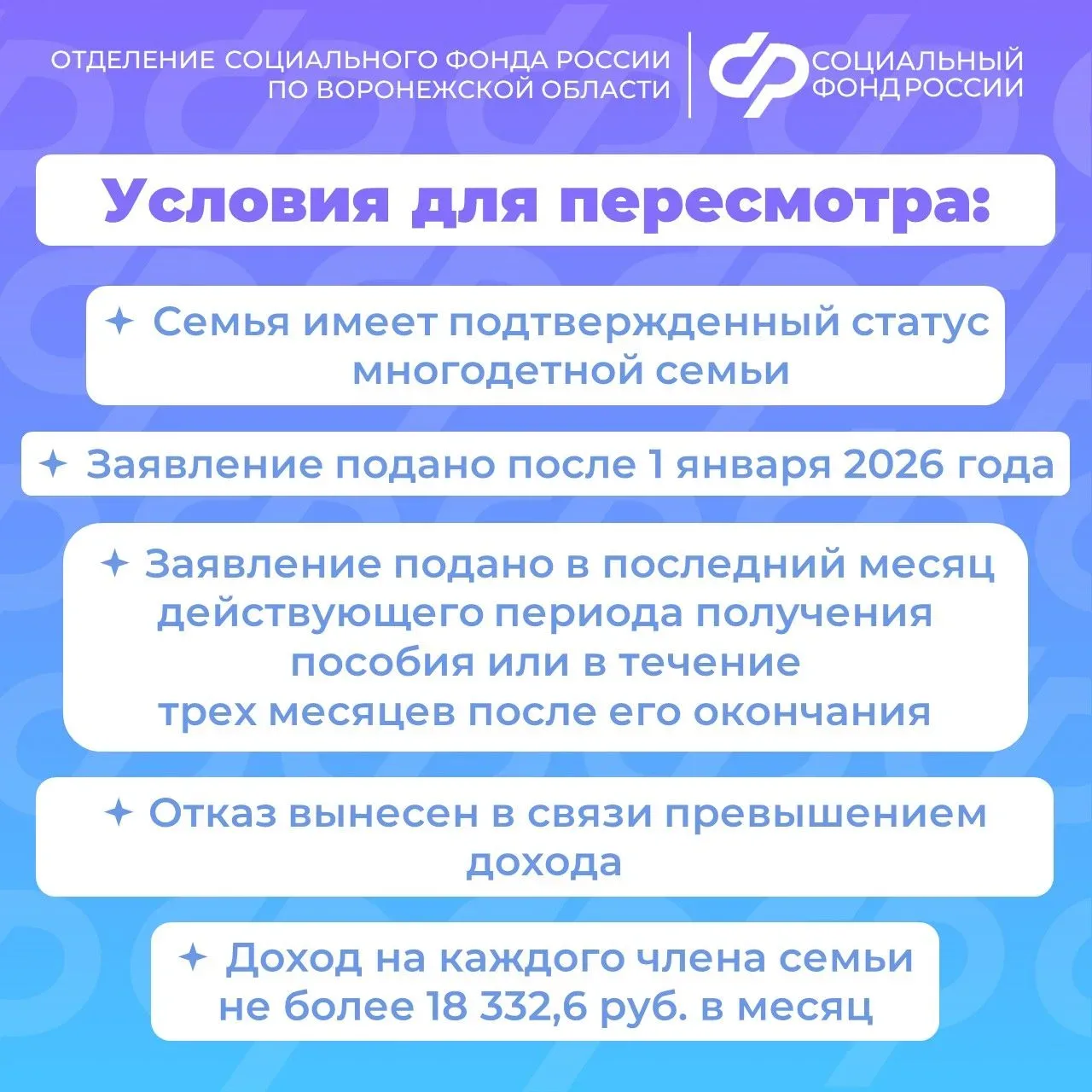 ✅ Если многодетная семья получила отказ в получении единого пособия по причине превышения среднедуше