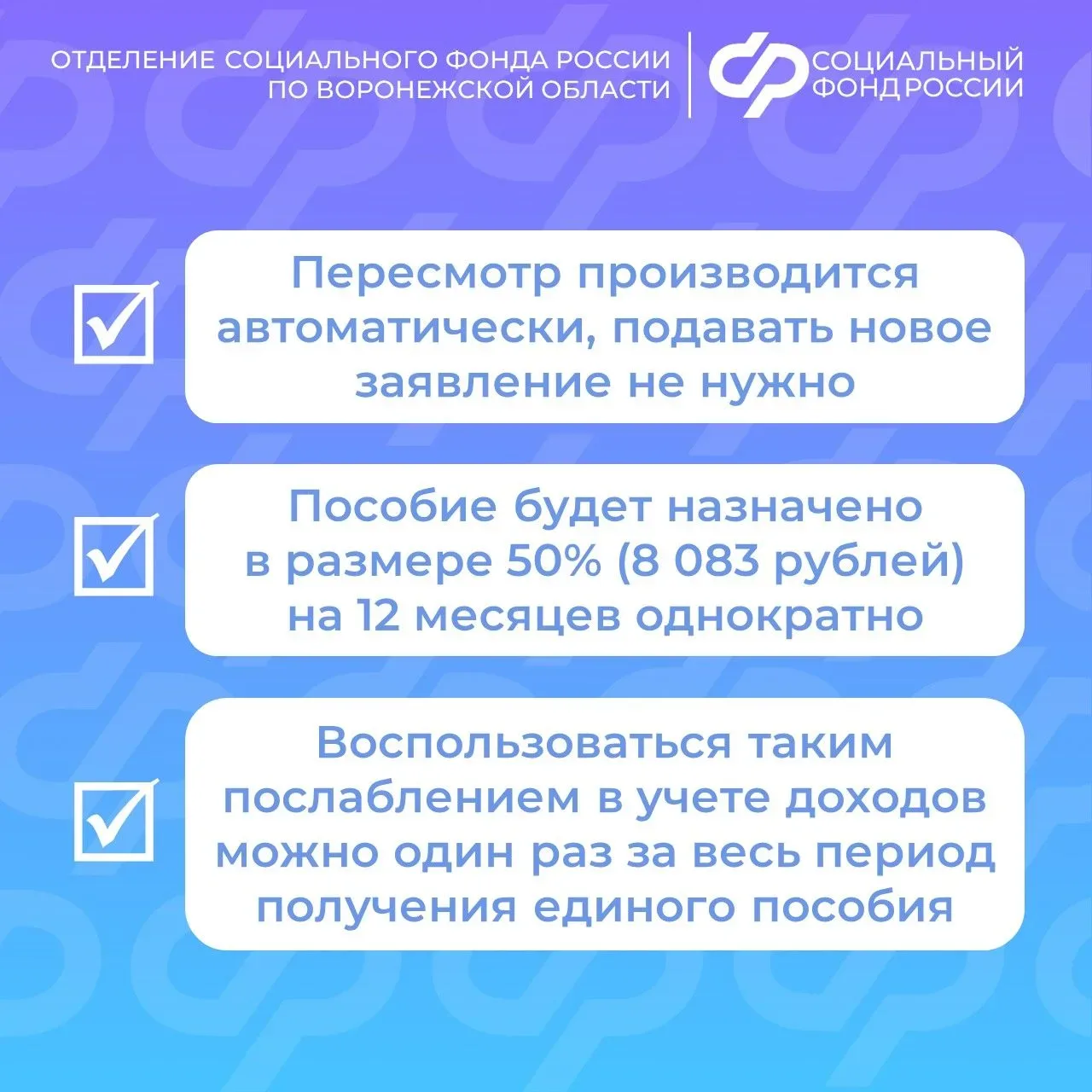 ✅ Если многодетная семья получила отказ в получении единого пособия по причине превышения среднедуше