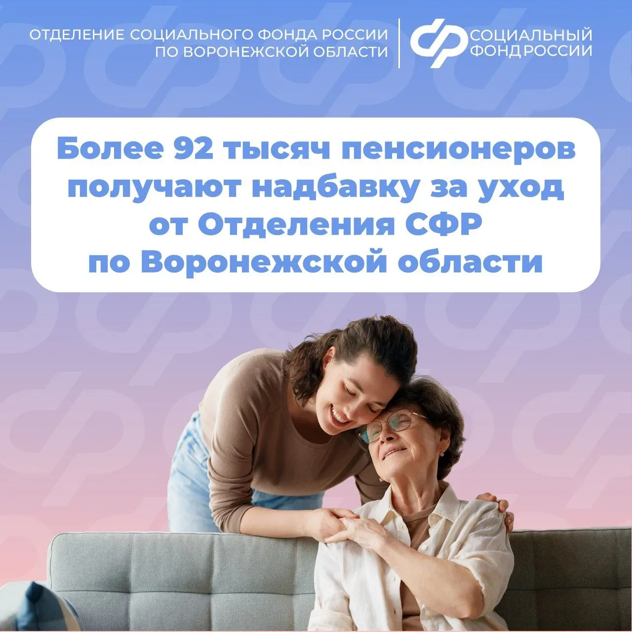 👴 👵 С 2025 года надбавка на уход устанавливается автоматически к пенсии лиц, достигших 80 лет или яв