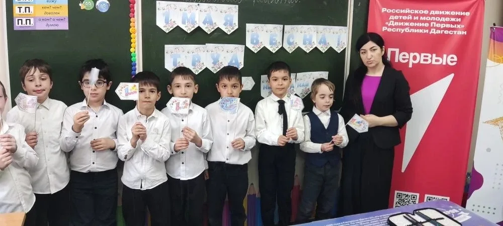 Маленькие флажки — большие смыслы 🌟  К  1 маю старшая вожатая Алиева К.М.  пришла в гости к «Орлятам
