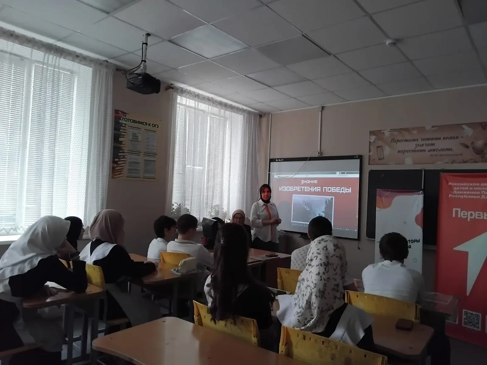 Лекция «Изобретения Победы» для 8–11 классов 🎓✨ К 9 мая провели увлекательную лекцию с Российским об