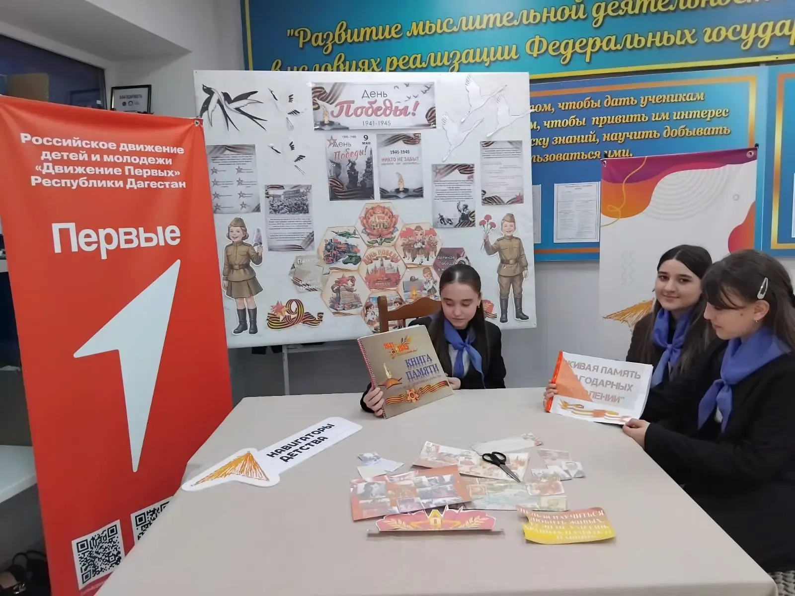 Всероссийская акция  "Эхо Победы" : альбом "Живая память".  🌟8 мая активисты первичного отделения Дв