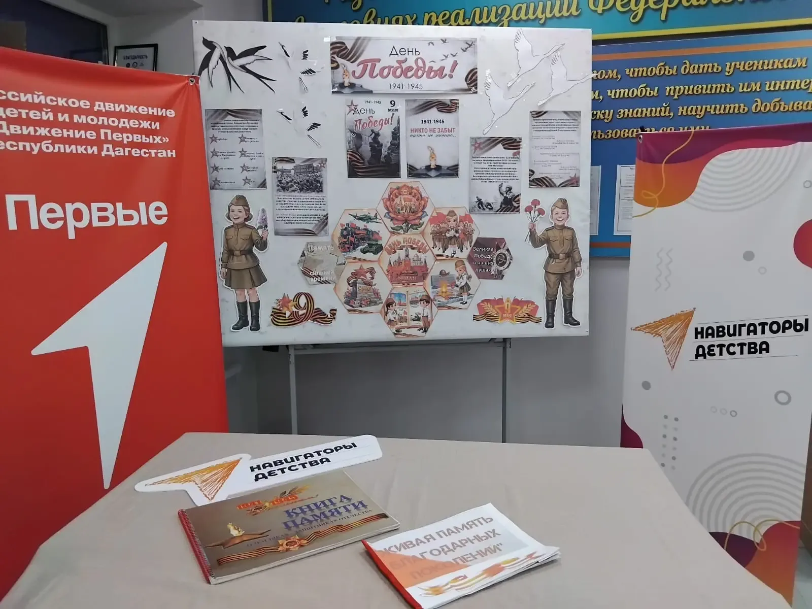 Всероссийская акция  "Эхо Победы" : альбом "Живая память".  🌟8 мая активисты первичного отделения Дв