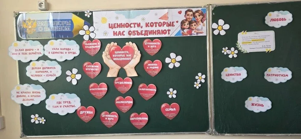 📍18 мая в МБОУ "СОШ 44" прошло заключительное в этом учебном году занятие из цикла «Разговоры о важн