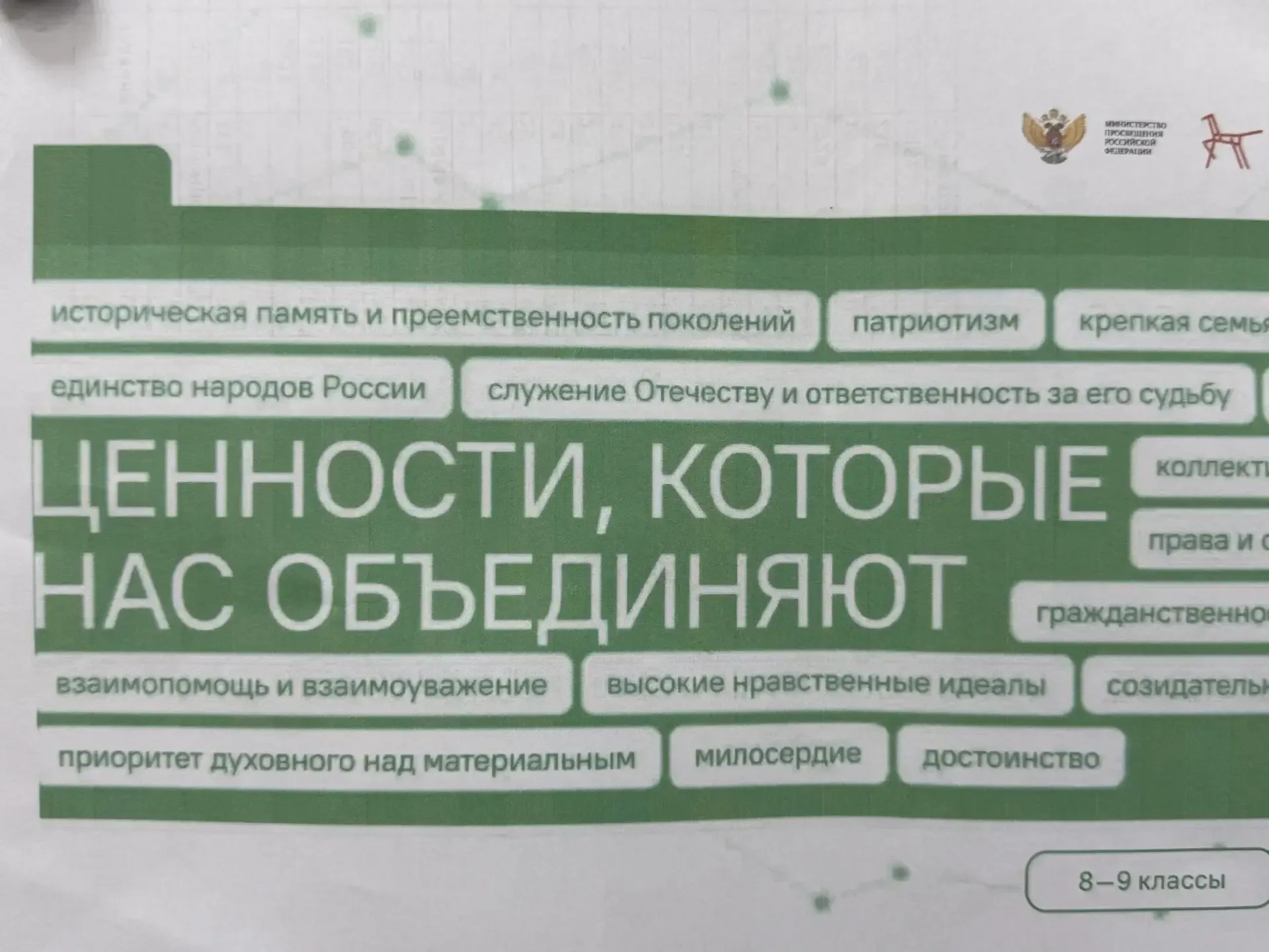 📍18 мая в МБОУ "СОШ 44" прошло заключительное в этом учебном году занятие из цикла «Разговоры о важн