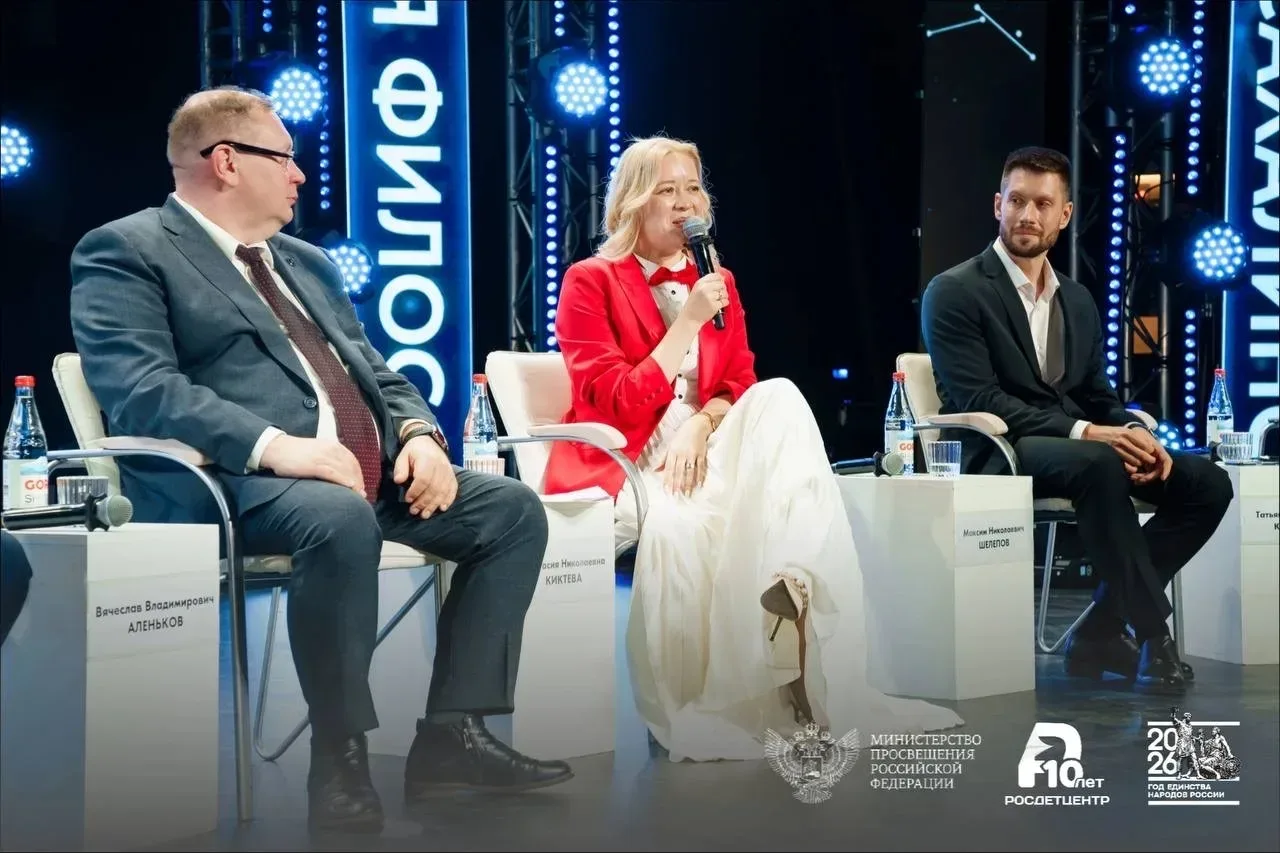 Окружной форум «Новая философия воспитания» в Южно-Сахалинске — заключительный аккорд весенней серии