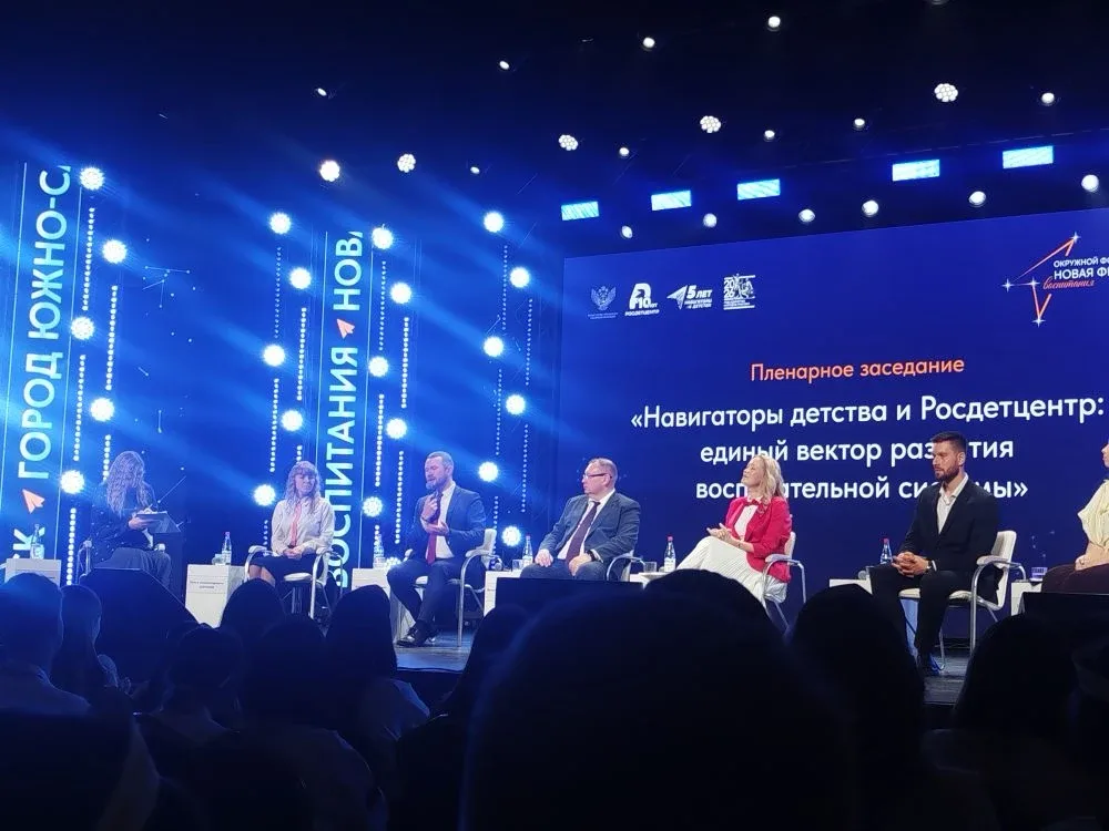 Окружной форум «Новая философия воспитания» в Южно-Сахалинске — заключительный аккорд весенней серии