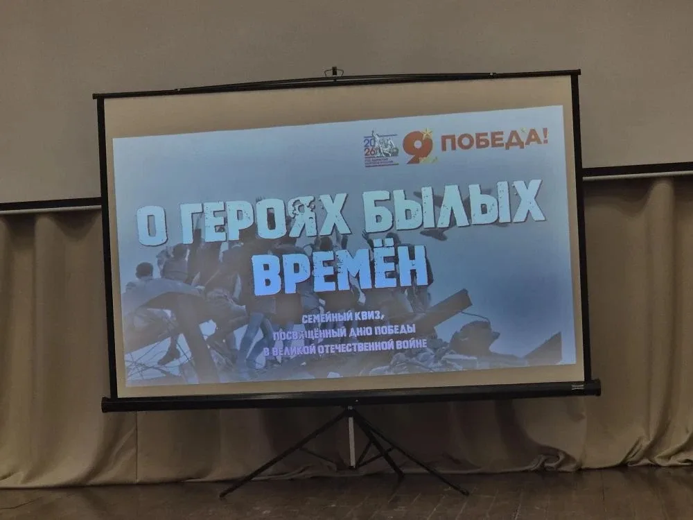 🇷🇺 Семейный квиз «О героях былых времён» в нашей гимназии  Сегодня, 5 мая 2026 года, в стенах нашей 