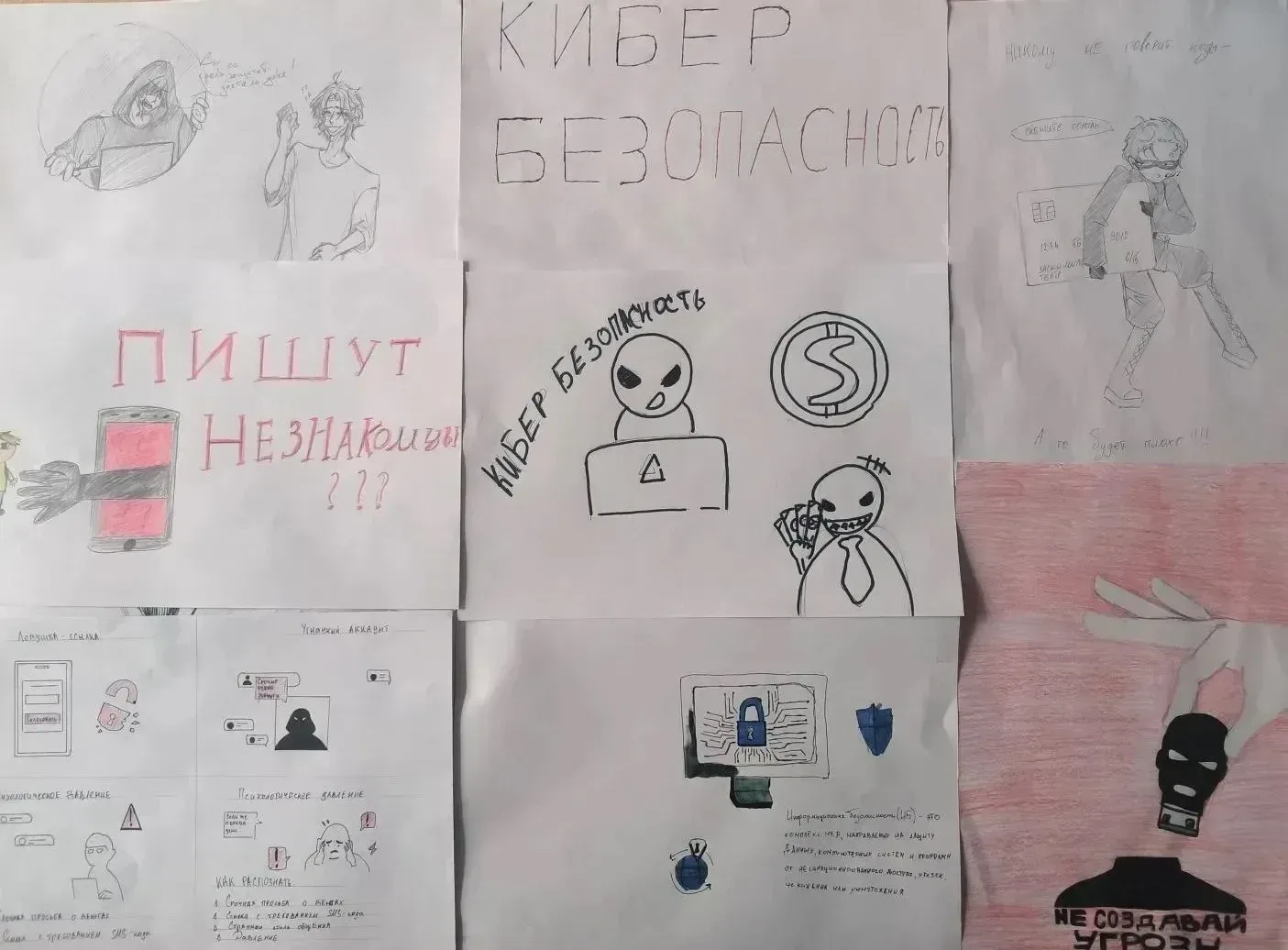✨ 14 мая в нашем Центре Образования  прошел увлекательный урок цифры на тему "Кибербезопасность в се