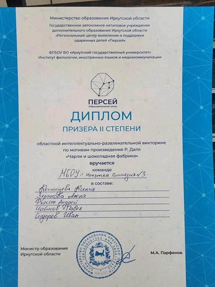 15 мая 2026 года  Институт филологии, иностранных языков и медиакоммуникации ФГБОУ ВО «Иркутский гос