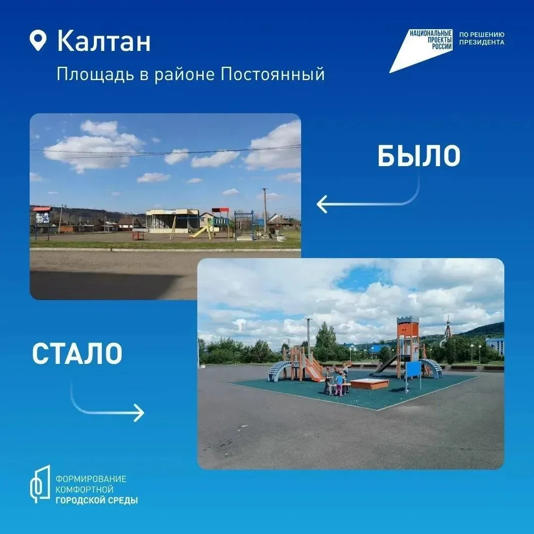 🌳 В Кузбассе продолжается Всероссийское онлайн-голосование за объекты благоустройства, которые будут